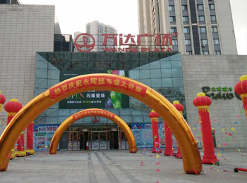 吉林 长春市  红旗街万达广场店